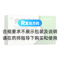 痔速寧片(紅石)