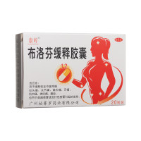 布洛芬缓释胶囊(康婷)