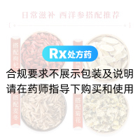 西洋参(康美)