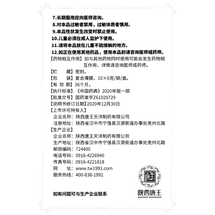 商品说明书