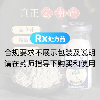 三七粉(康美中药)