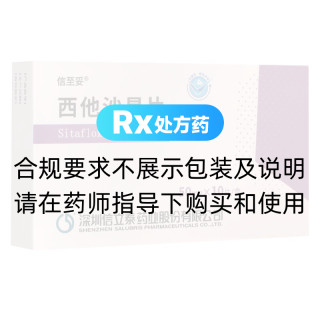 西他沙星片(信至妥)