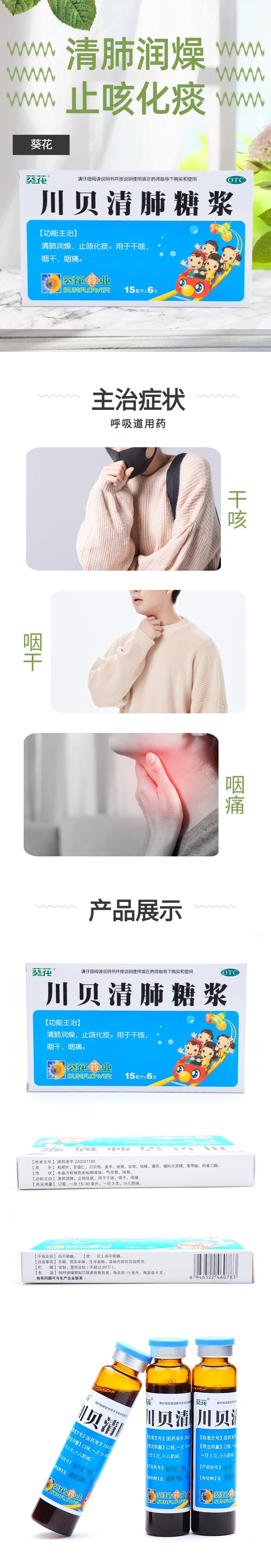 比拜克胶囊(金辉)