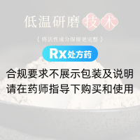 三七粉(康美中药)