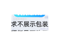 鹽酸胺碘酮片(可達(dá)龍)