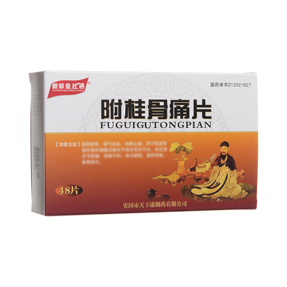 附桂骨痛片(鼎新金比通)