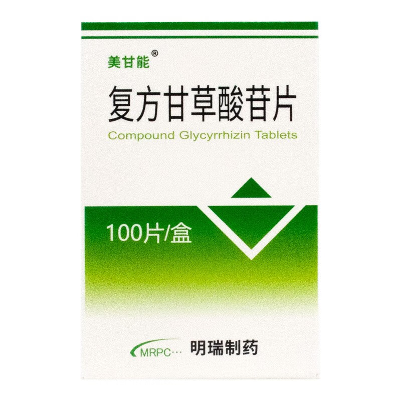 复方甘草酸苷片