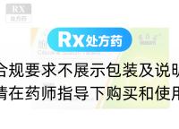 胞磷膽堿鈉片(諾百益)