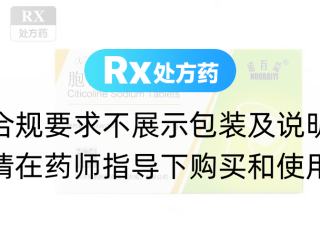 胞磷膽堿鈉片(諾百益)