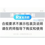 清開(kāi)靈顆粒