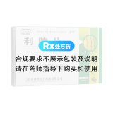 利肺片(德元堂)