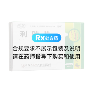 利肺片(德元堂)