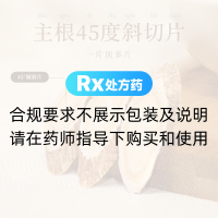 黄芪(康美中药)
