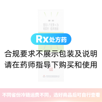 人干扰素α2b喷雾剂(原重组人干扰素a2b喷雾剂(假单胞菌))(捷抚)