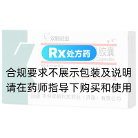 盐酸左氧氟沙星胶囊(双鹤药业)