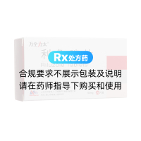 利魯唑片(萬(wàn)全力太)