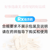 西洋参(康美)