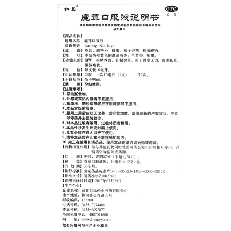 商品说明书