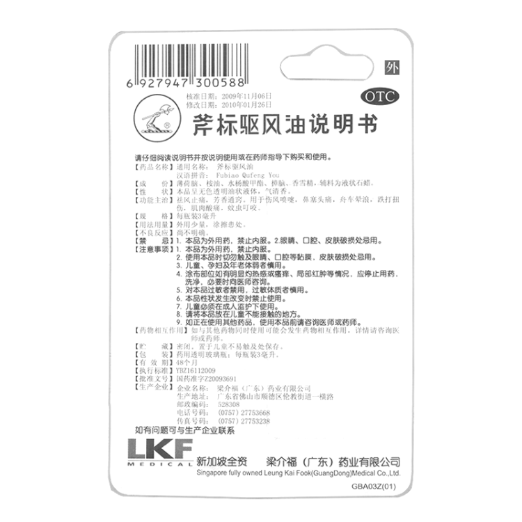 商品说明书