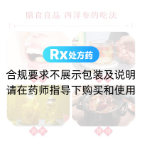 西洋参(康美)
