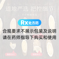 黄芪(康美中药)
