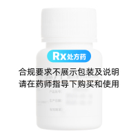 鹽酸嗎啉胍片(難老泉)