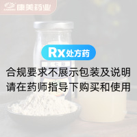 三七粉(康美中药)