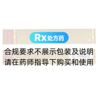 青鹏软膏(奇正)