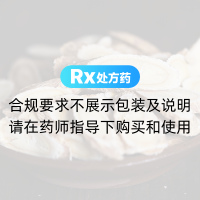 黄芪(康美中药)