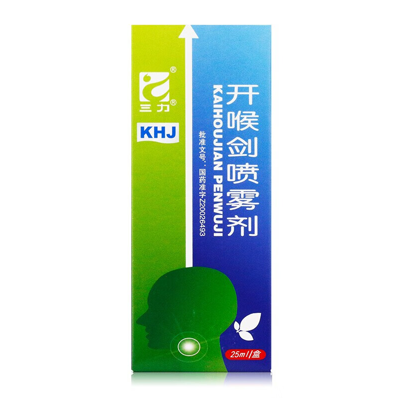 开喉剑喷雾剂(三力)