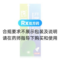 开喉剑喷雾剂(三力)