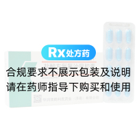 盐酸左氧氟沙星胶囊(双鹤药业)