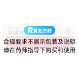 甲鈷胺片(亞寶力維)