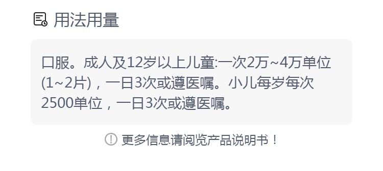 复方菠萝蛋白酶肠溶片(瑞尔)(复方菠萝蛋白酶肠溶片)_说明书_作用