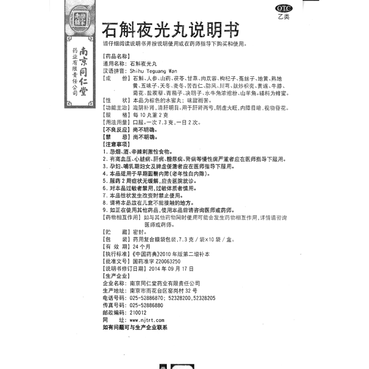 商品说明书