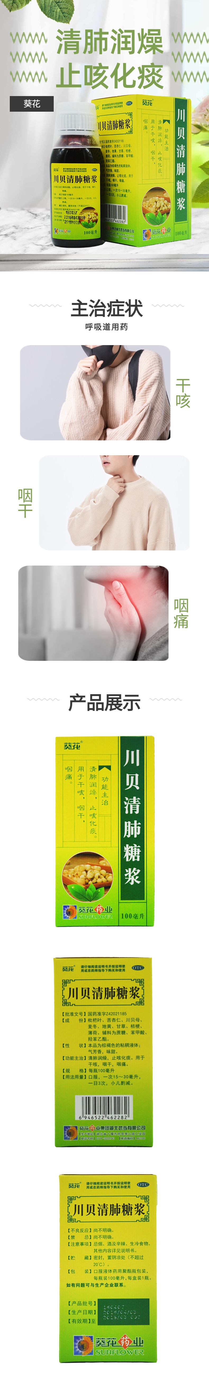 比拜克胶囊(金辉)