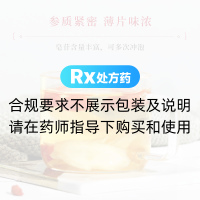 西洋参(康美)