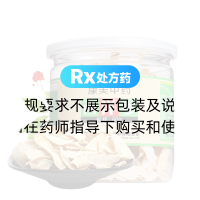 西洋参(康美)