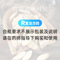 黄芪(康美中药)