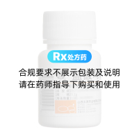 鹽酸嗎啉胍片(難老泉)