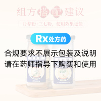 三七粉(康美中药)