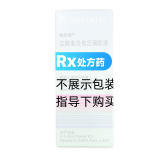 鹽酸奧洛他定滴眼液(帕坦洛)