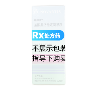 鹽酸奧洛他定滴眼液(帕坦洛)