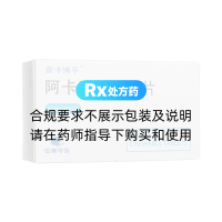 阿卡波糖咀嚼片(新卡博平)
