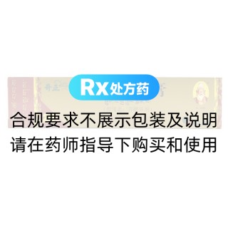 青鹏软膏(奇正)
