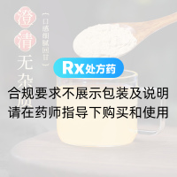 三七粉(康美中药)