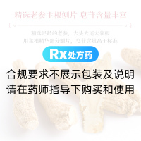 西洋参(康美)