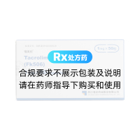 他克莫司膠囊(福美欣)