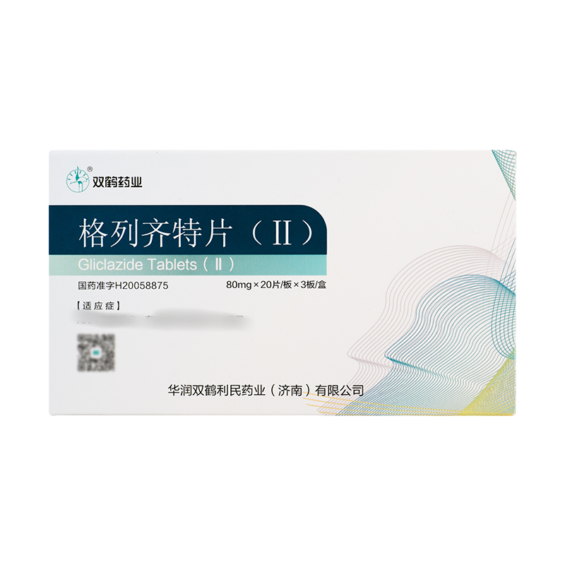 格列齐特片(Ⅱ)(双鹤药业)