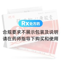 強力腦心康膠囊(德濟)